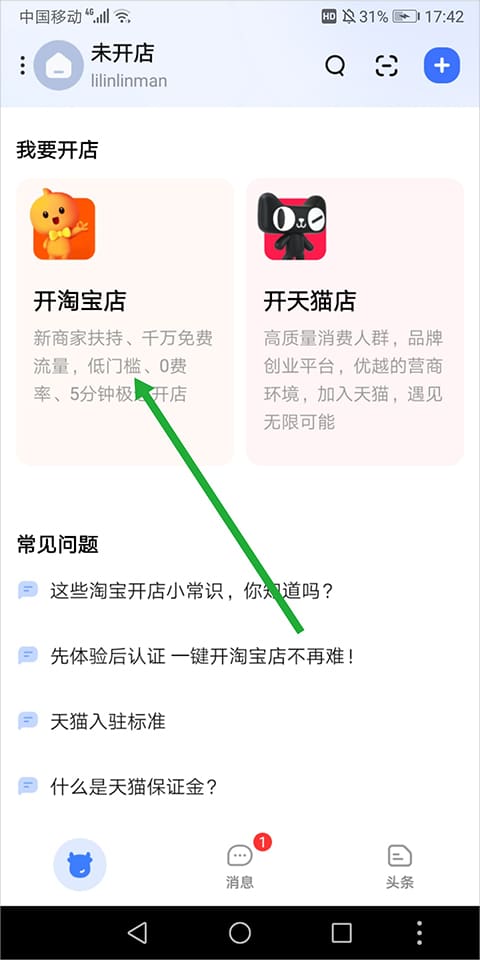 官方：威尔逊荣膺富勒姆赛季最佳球员，得票35.6%